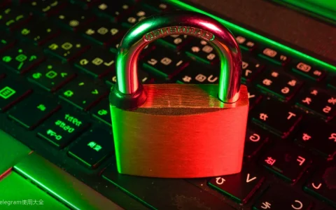 Telegram加密功能的边界：什么情况保护不到